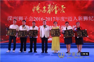 Service for the Future -- Shenzhen Lions Club 2016 -- 2017 Annual tribute and 2017 -- 2018 inaugural Ceremony was held news 图13张
